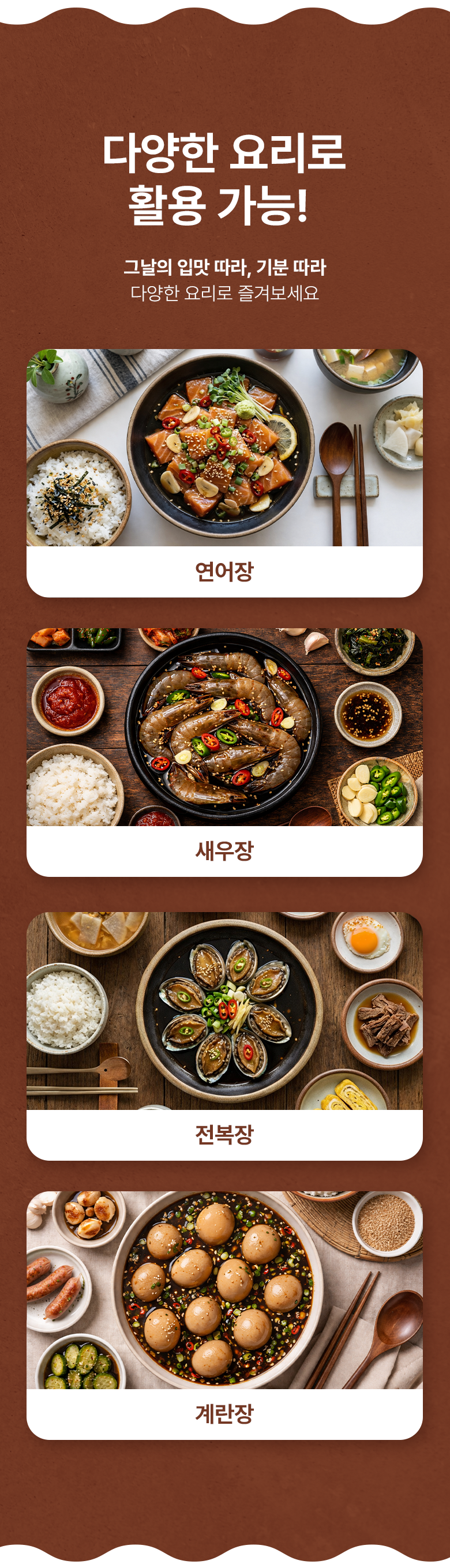 청귤간장게장소스 2.2kg