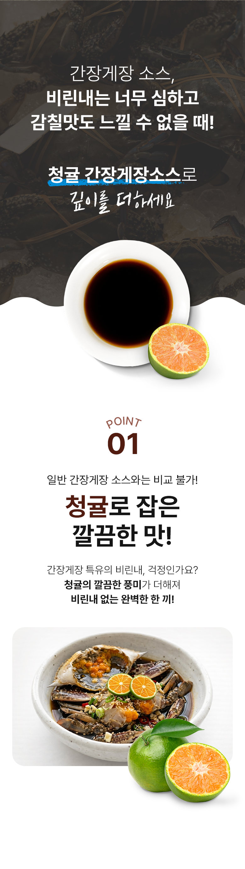 청귤간장게장소스 2.2kg