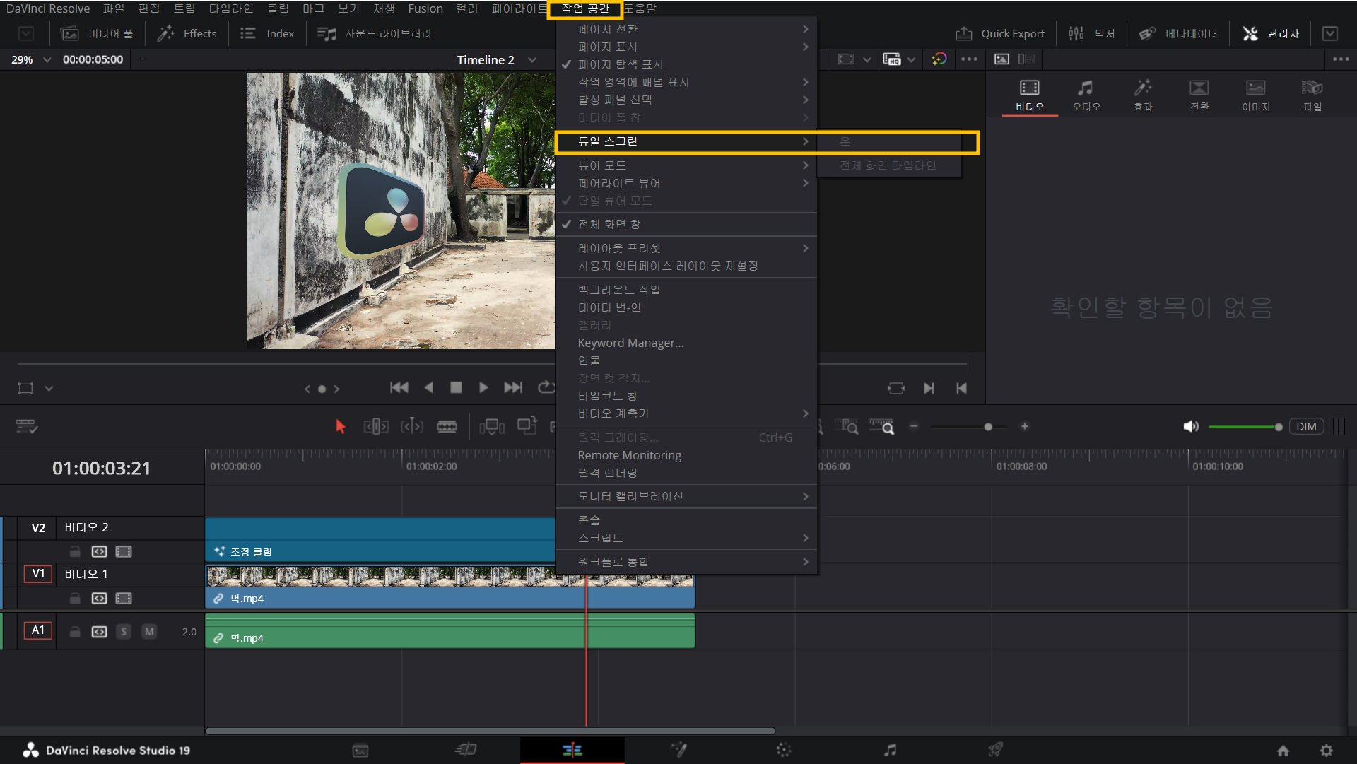 듀얼 스크린 모드 설정하는 방법 : 더 디앤에프 | The DnF