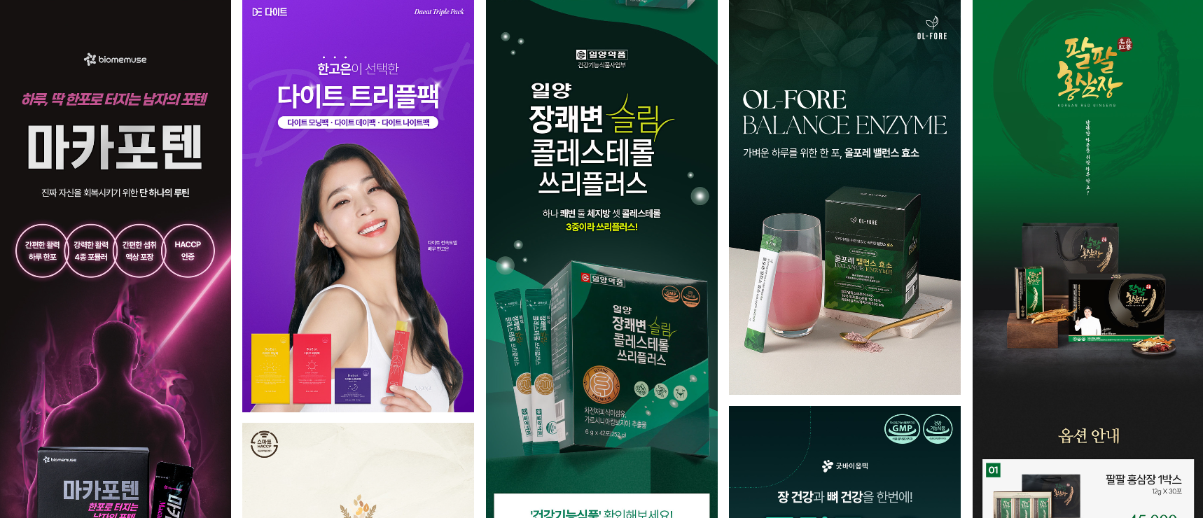 건강기능식품 광고심의