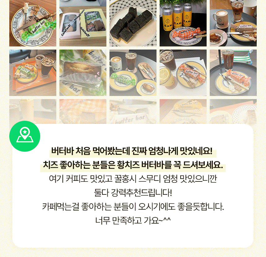 다크 그린 배경 위에 카페캔21 버터바 단면과 패키지를 배치한 상세페이지 메인 이미지