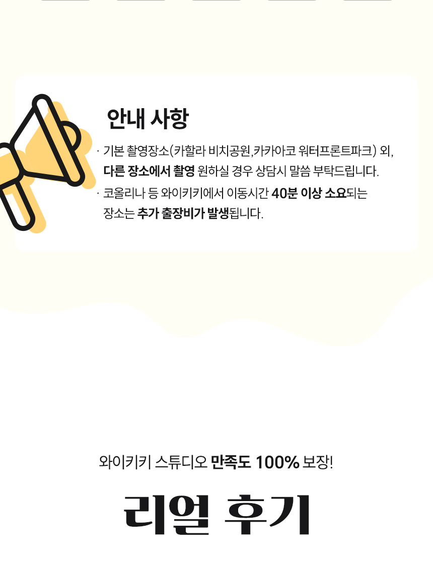 하와이 커플 스냅 포트폴리오 | 자연스러운 무드의 여행 스냅사진 콘텐츠 디자인