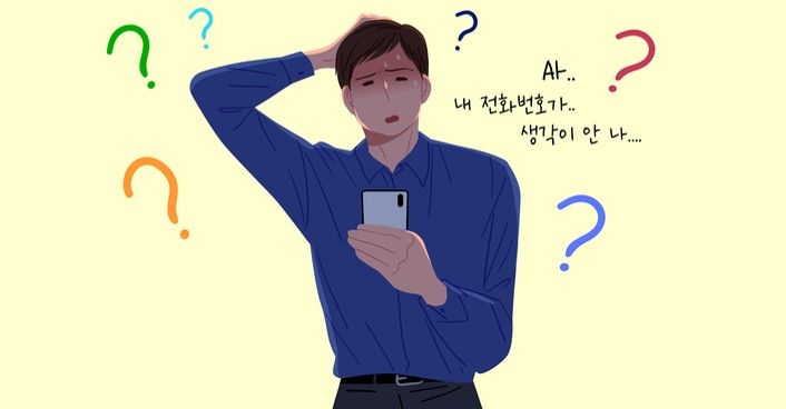 기억 안남