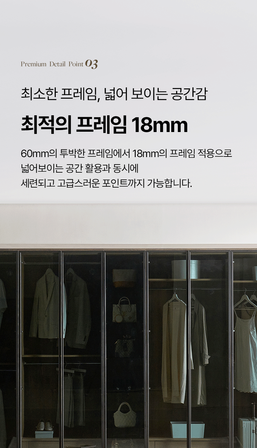 옷장 내부 수납 공간과 드레스룸 구성을 보여주는 가구 상세페이지 이미지