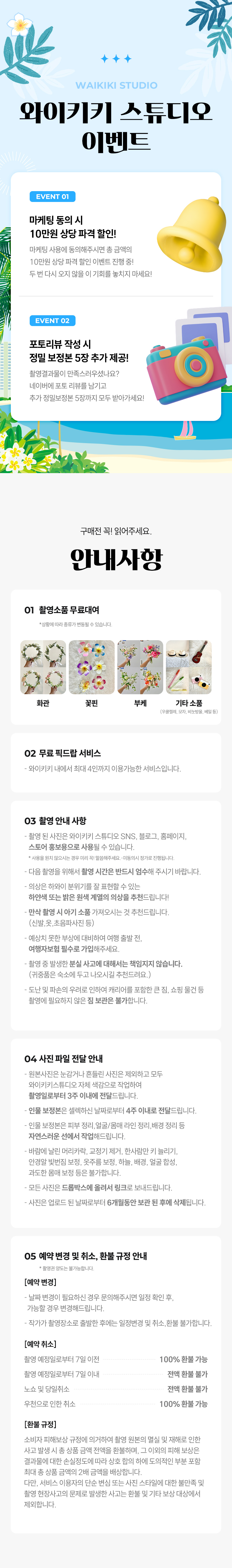 하와이 신혼촬영 포트폴리오 | 커플의 특별한 순간을 담은 스냅사진 중심 콘텐츠 구성