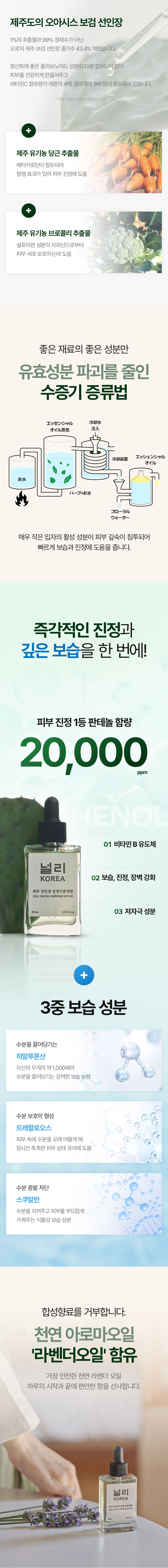쉽게 마르고 채워지지 않는 건조함을 소비자 공감 문구로 정리한 상세페이지 구간