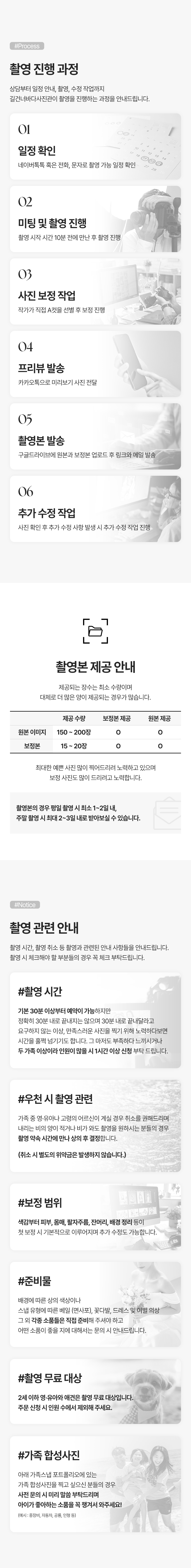 속초스냅 길건너바다사진관 타이틀과 감성적인 야외 촬영 이미지를 함께 구성한 타이틀 컷