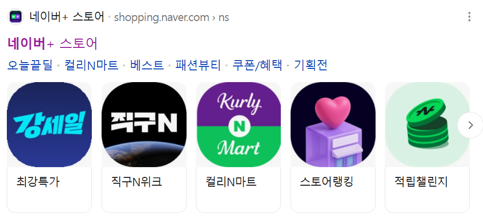 네이버 + 스마트스토어