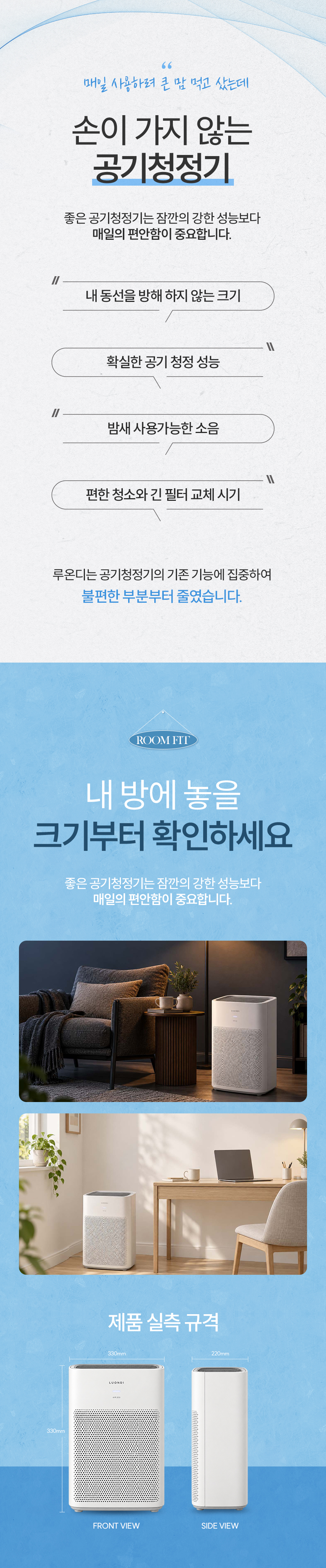 거실과 침실에서 사용하는 가습기 공간 연출컷