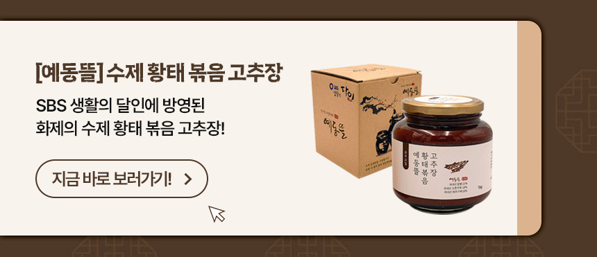 추어탕 밀키트 상세페이지 포트폴리오 | 전통 국물 요리의 깊은 맛을 시각화한 구성