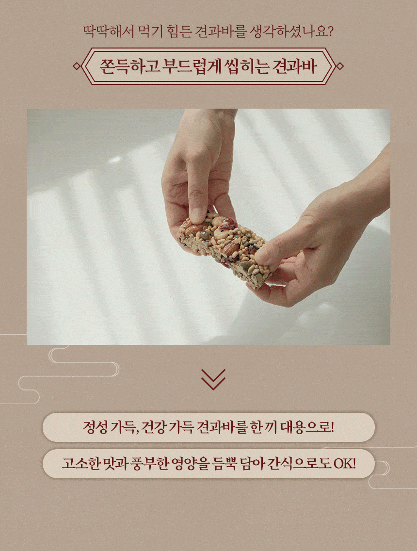 구월한과 견과바 타이틀과 브라운 선물 패키지를 함께 구성한 상세페이지 상단