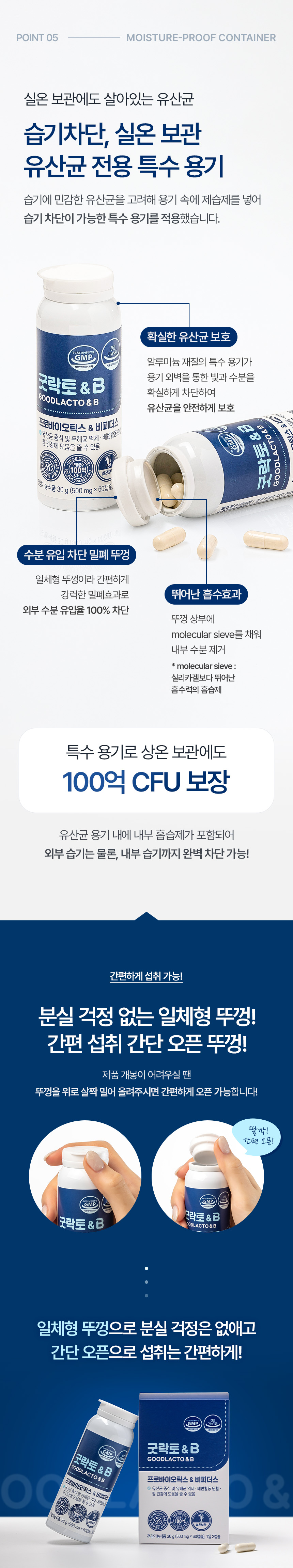 스틱 포장과 제품 구성을 활용해 휴대와 섭취 편의성을 강조한 상세페이지 구간