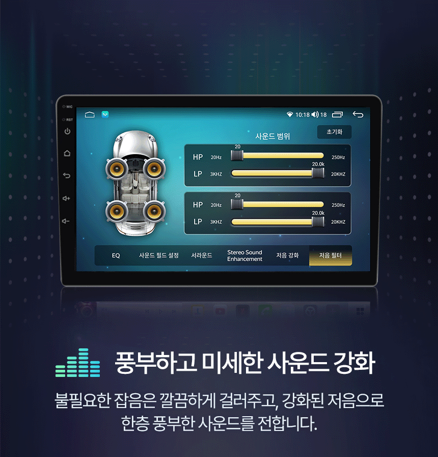 차량용 안드로이드 내비게이션 포트폴리오 | 차량 내부 조화 중심 디자인 콘텐츠