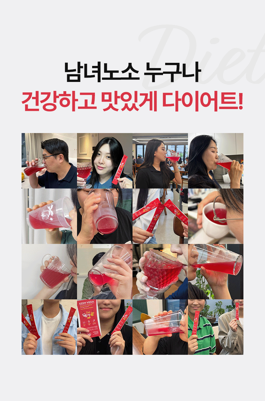레드 컬러의 배가쏙 스틱형 패키지를 강조한 건강기능식품 상세페이지 디자인