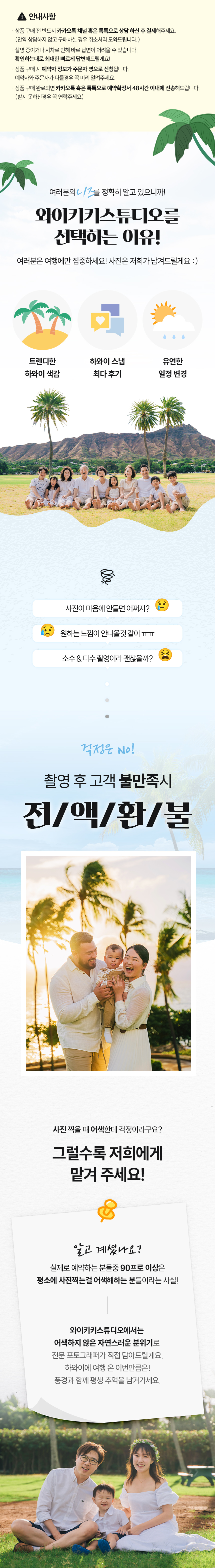 신혼여행 스냅 포트폴리오 | 하와이에서 찍은 커플 여행사진 중심 콘텐츠 구성