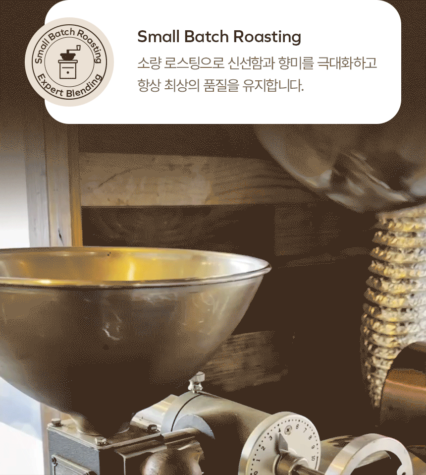 드립백을 컵에 걸고 물을 부어 추출하는 과정을 보여주는 상세페이지 안내 구간