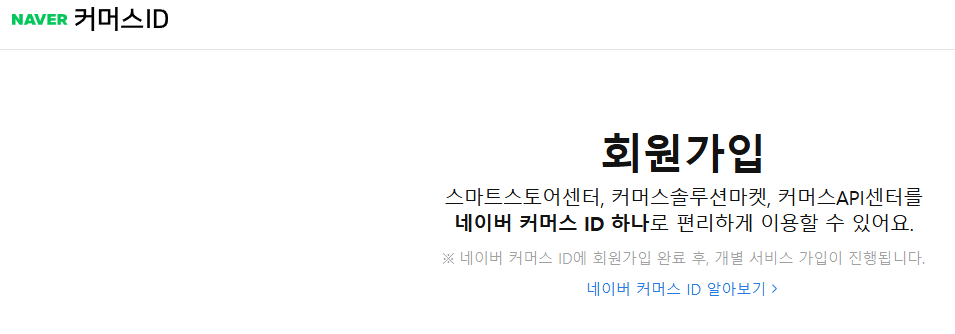 스토어 개설