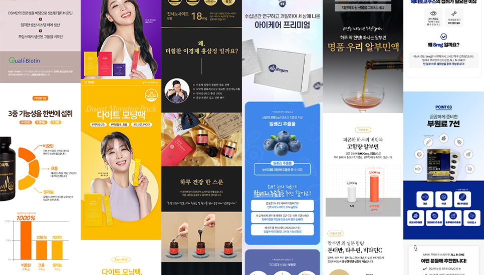 제품 상세페이지 의뢰