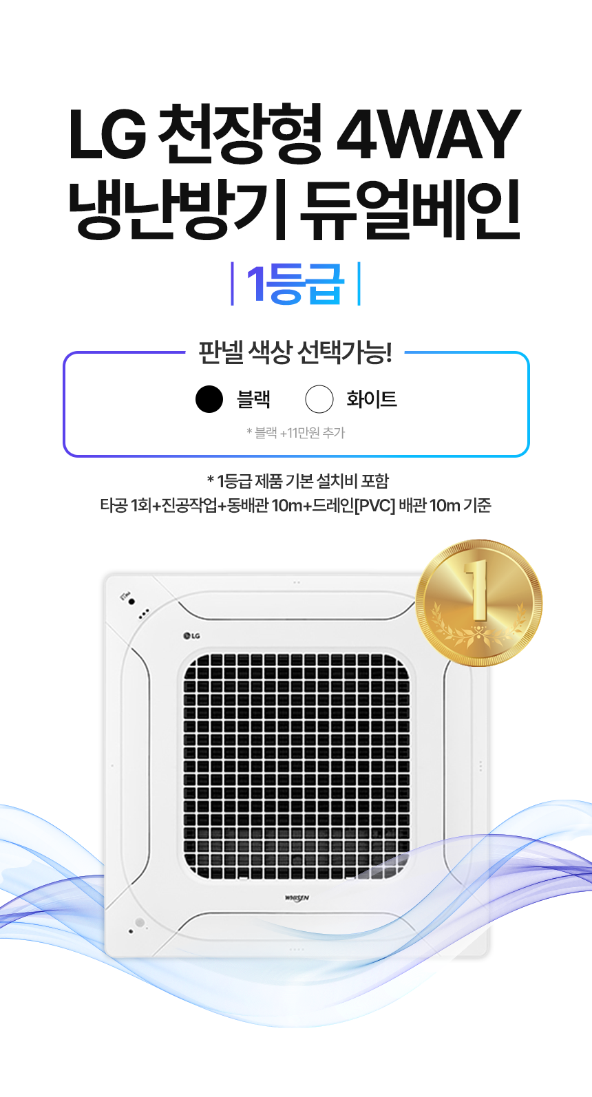 천장형 시스템에어컨 포트폴리오 | 쾌적한 실내 환경 구현 중심 콘텐츠 디자인