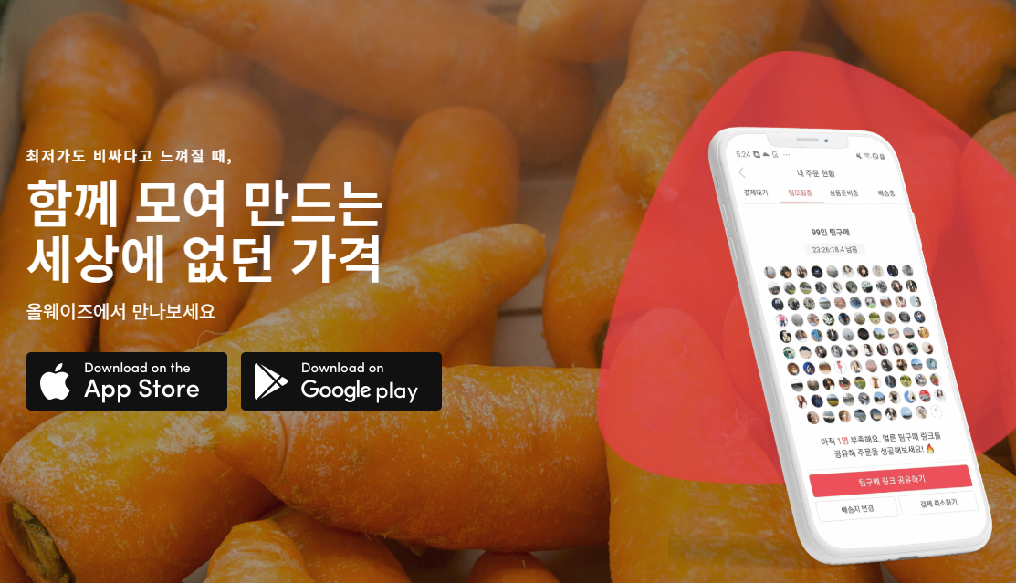 올웨이즈