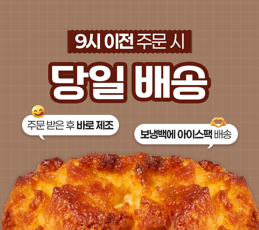 라잇하우스 저당스콘 식품 상세페이지 제작 포트폴리오