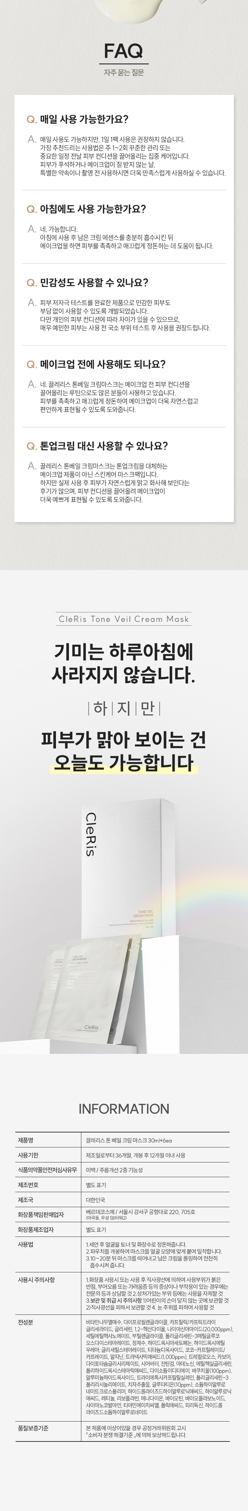 수분감 이미지를 강조한 워터 그래픽컷