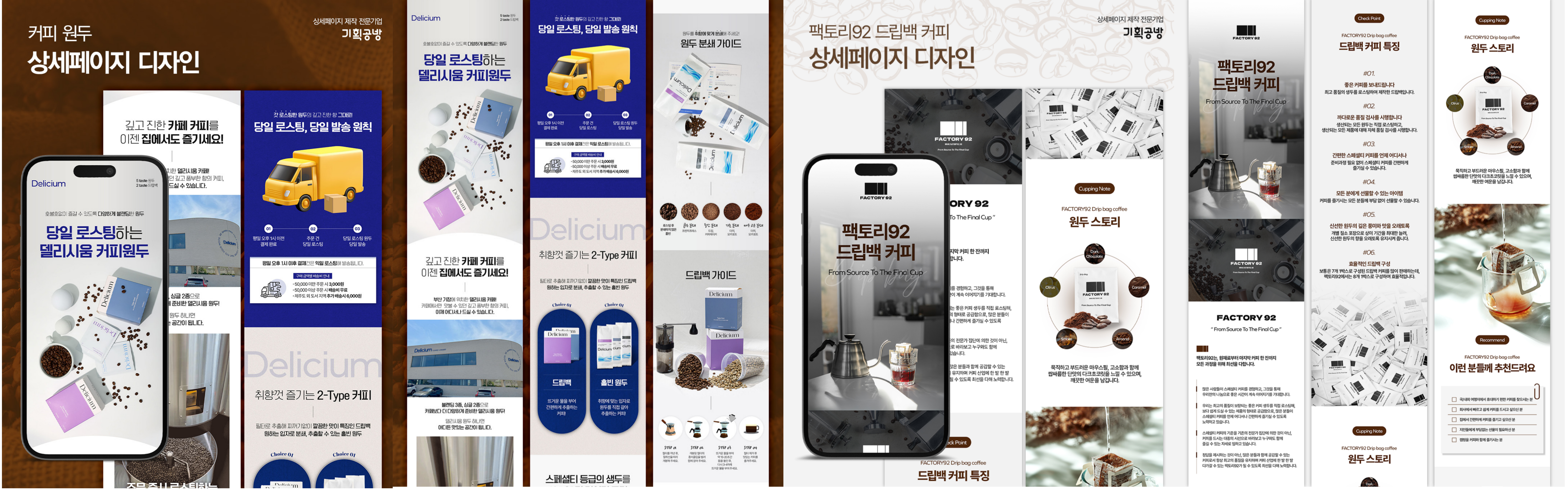 커피 상세페이지