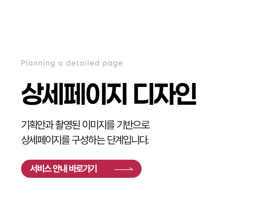 상세페이지