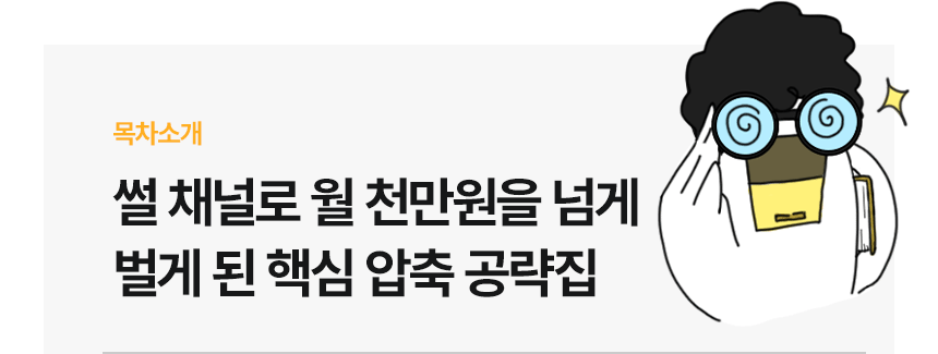 전자책 제공 방식, 학습 대상, 활용 방법을 구매 전 확인할 수 있도록 만든 하단 정보