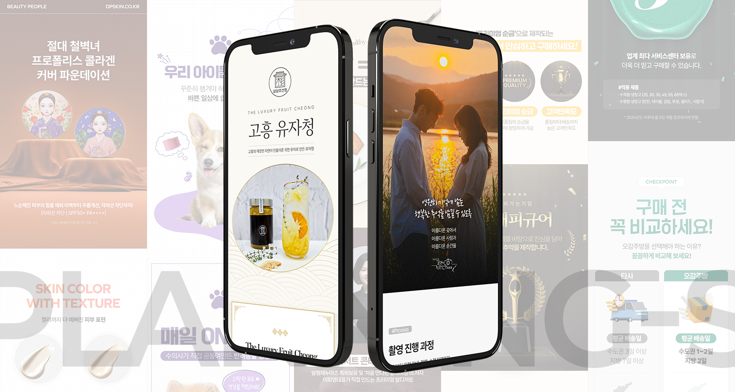 모바일 상세페이지