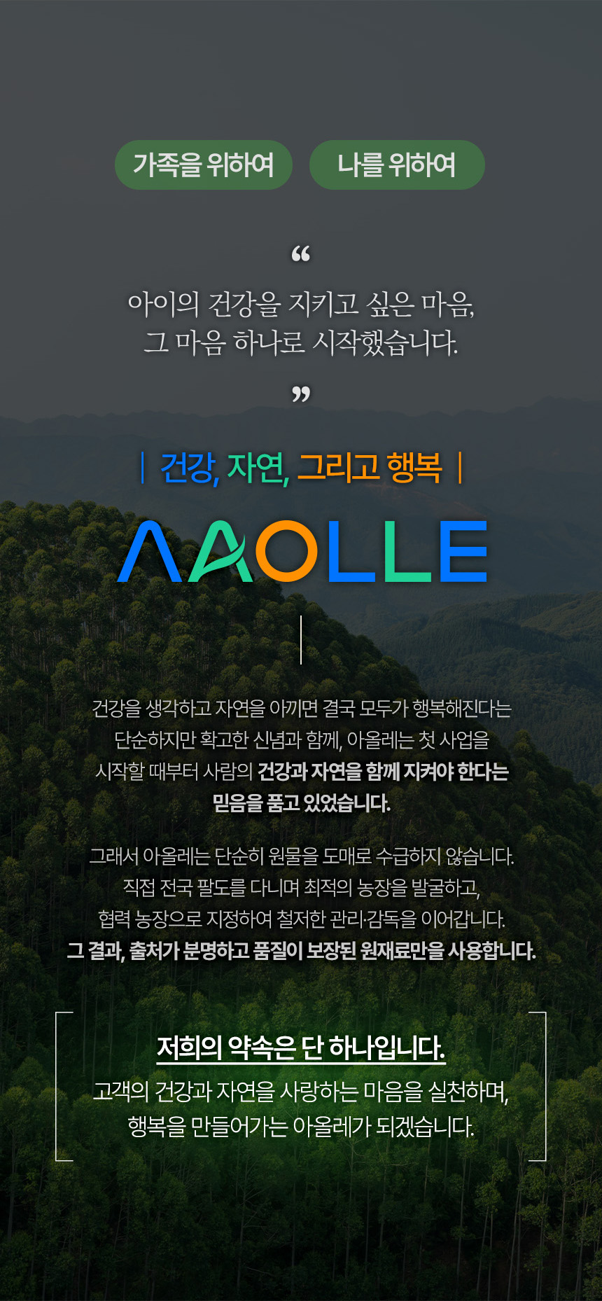 산돌배 도라지 스틱형 제품 구성과 섭취 편의성을 설명한 상세페이지 정보 구간