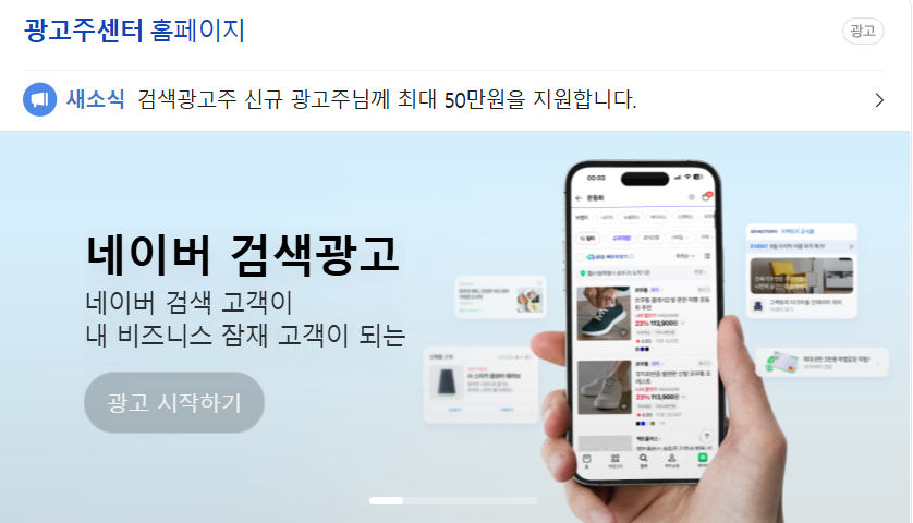 쇼핑검색광고