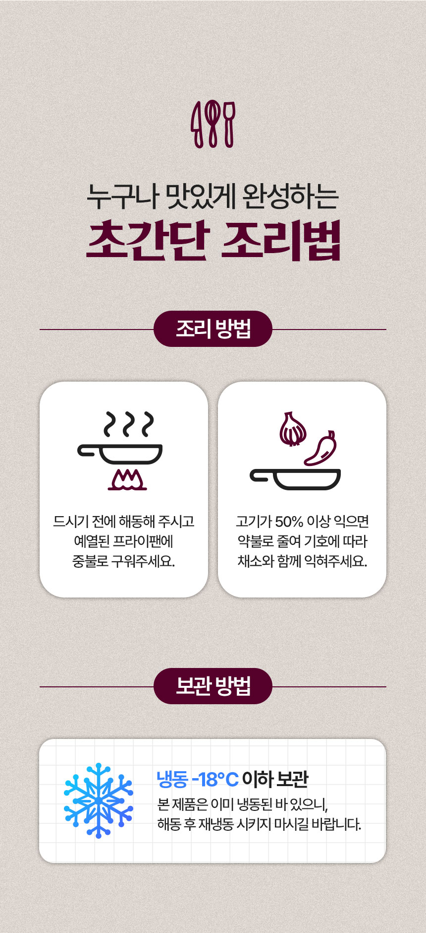 500g의 넉넉한 양과 제품 이해를 돕는 정보를 정리한 상세페이지 중간 구간