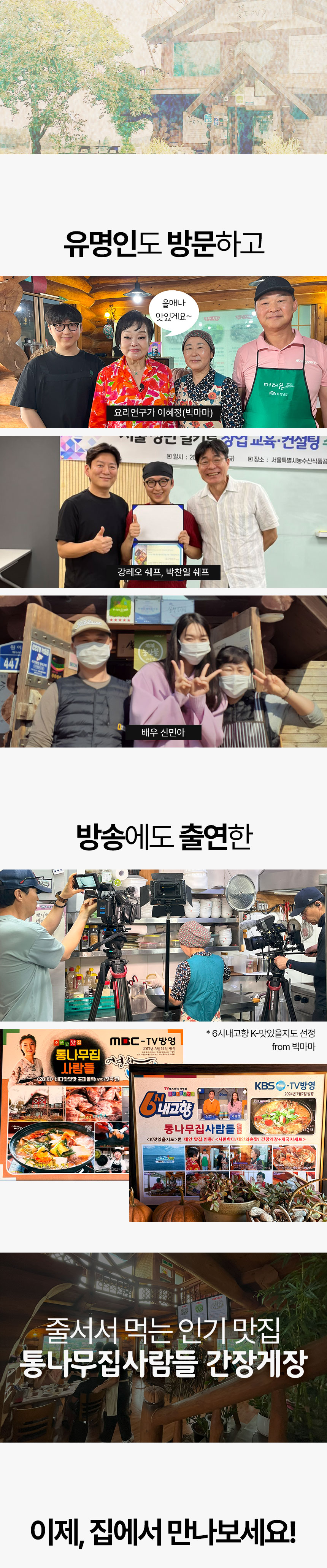 고객 리뷰 1000건 이상과 매장 방문 이미지를 함께 보여주는 수산물 상세페이지 구간