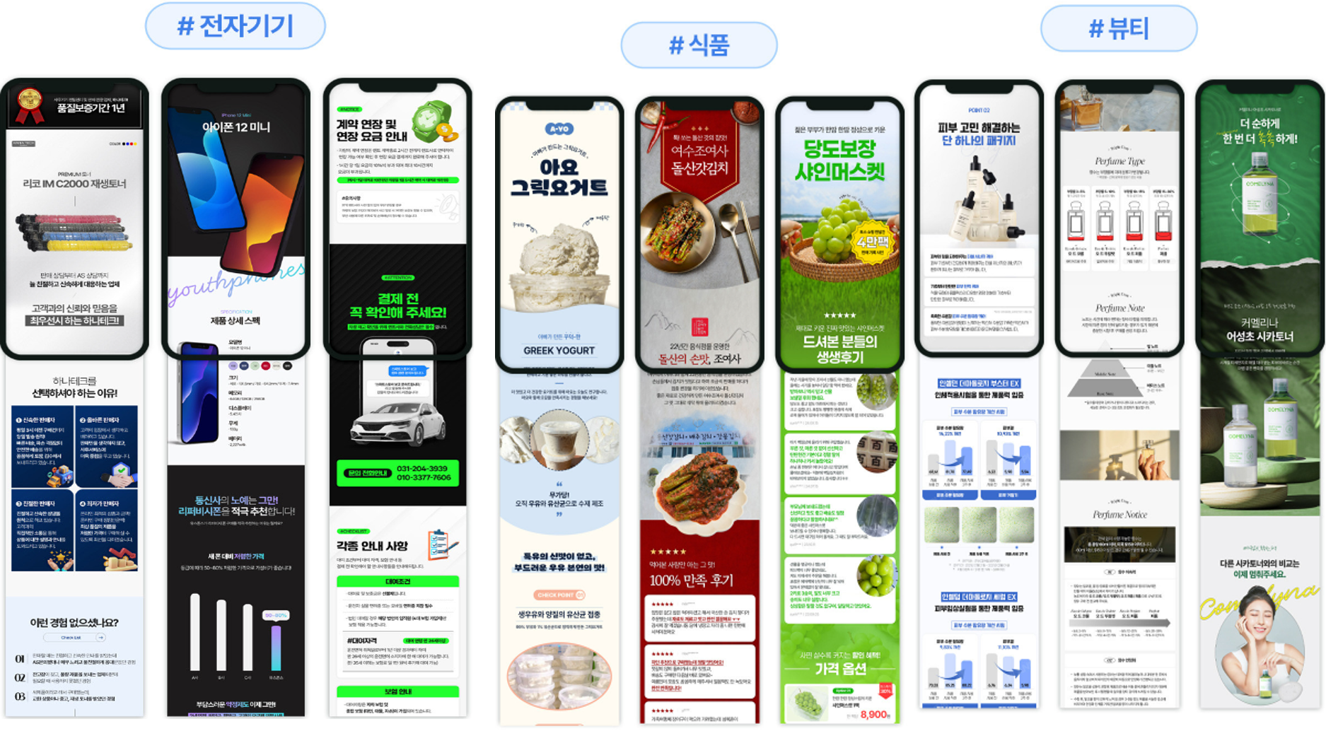 민감한 카테고리