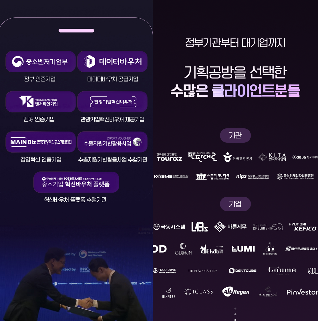 바우처 제작 경험 업체