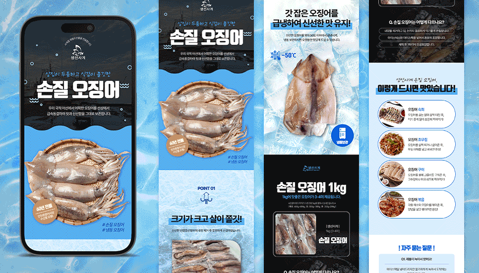 전문적으로 보이는 상세페이지