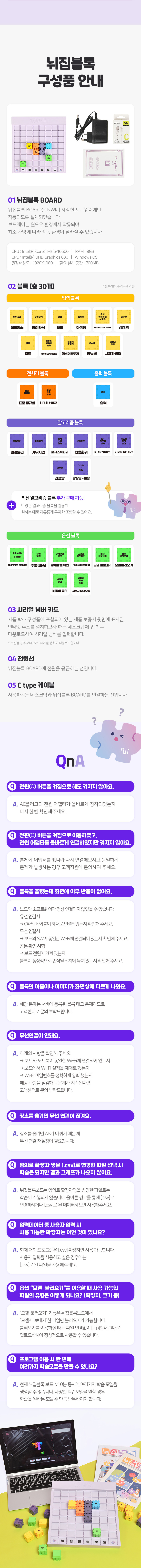 다양한 미션 카드와 문제 해결 과정을 보여주어 반복 놀이 가능성을 전달한 안내