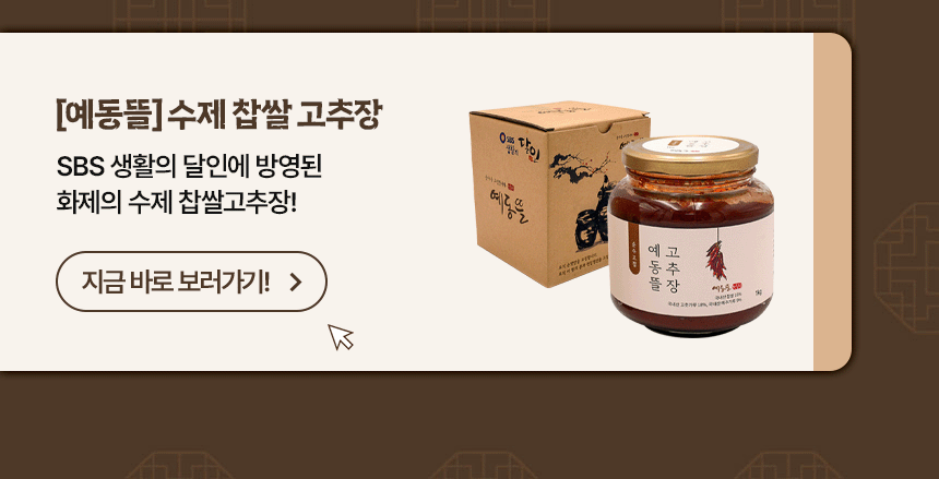 추어탕 밀키트 포트폴리오 | 깊은 국물 맛을 살린 간편 보양식 콘텐츠 중심 디자인