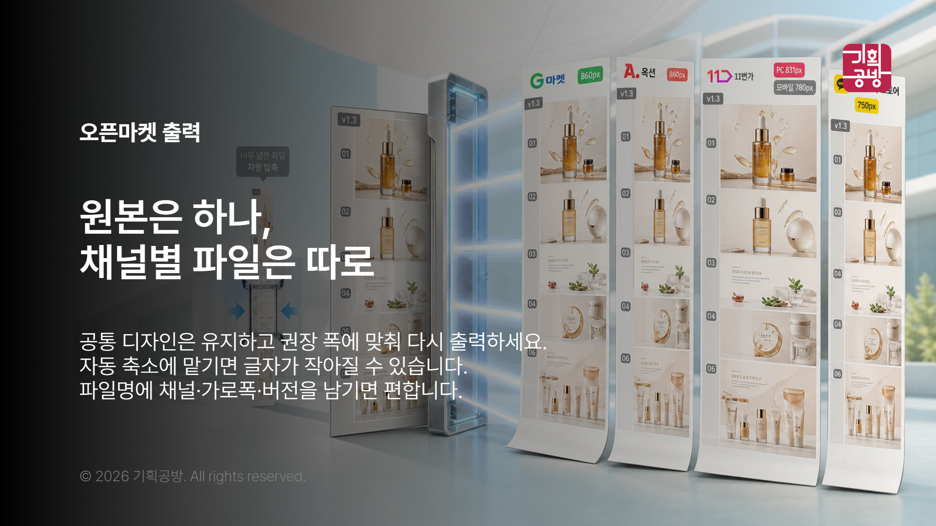 채널별 이미지 파일을 나누어 저장하는 작업