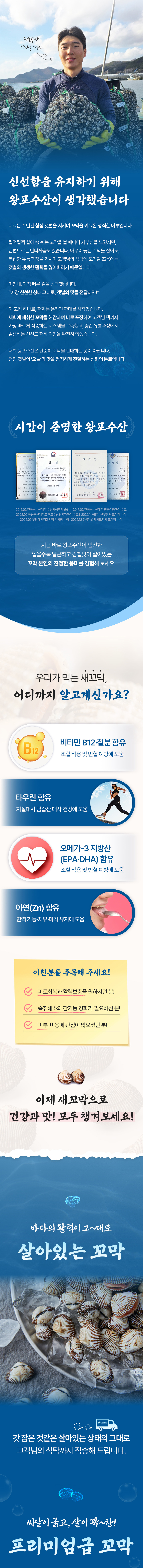 수산물 상세페이지