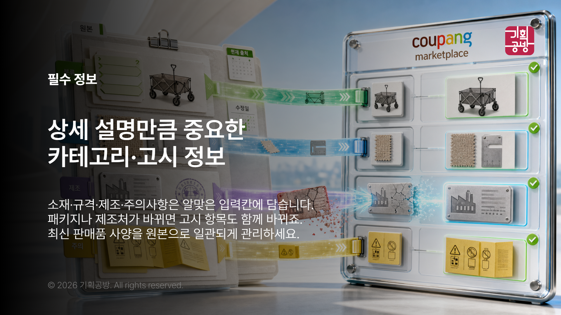 카테고리 정보와 상품 표기를 맞춘 화면