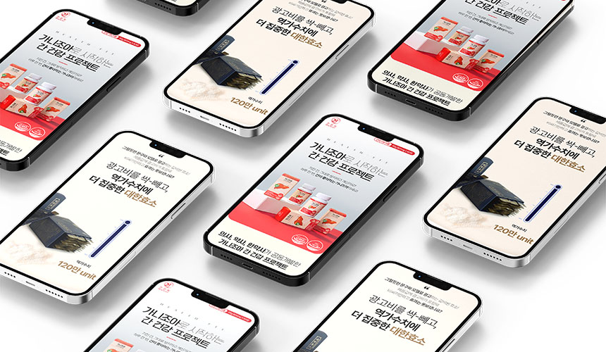 건기식 상세페이지