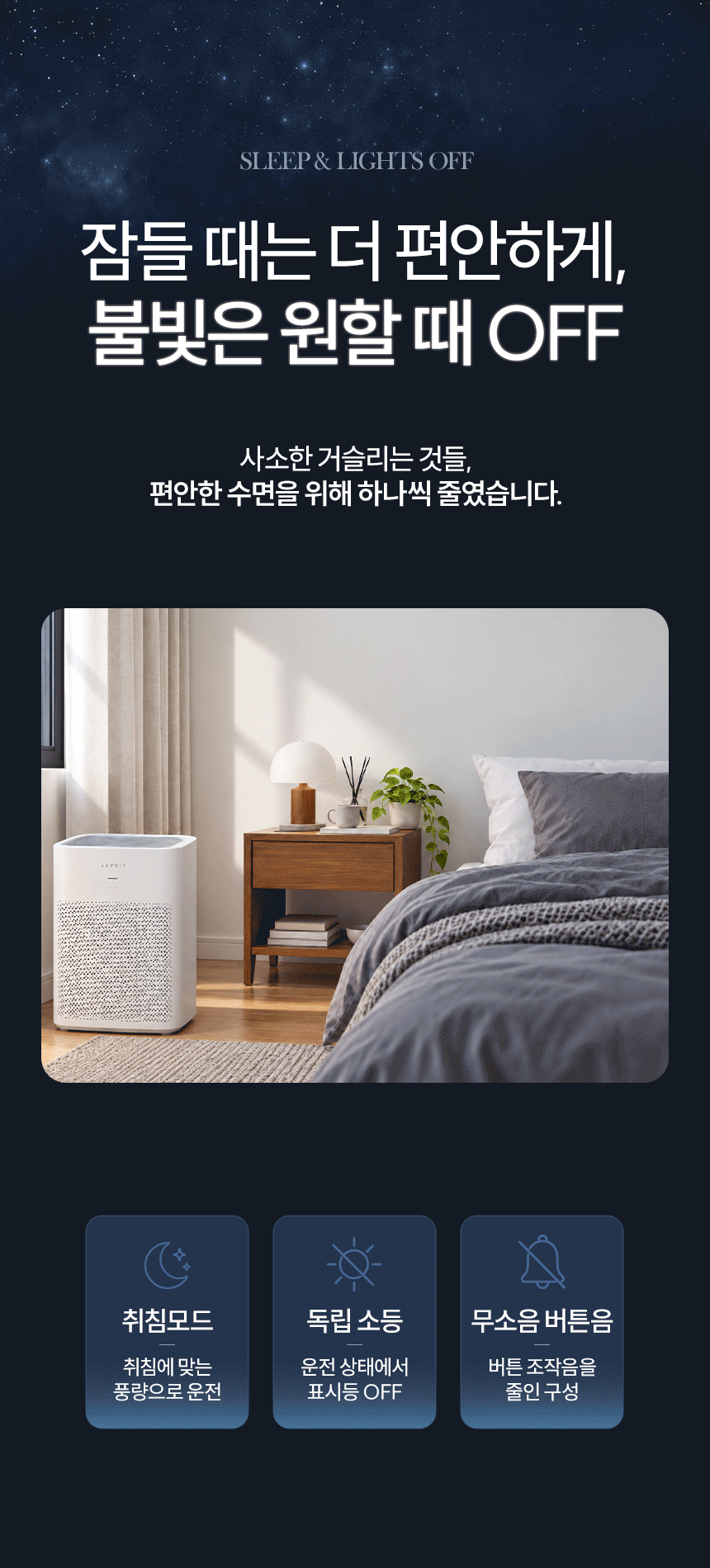 풍량과 가습 성능 수치를 정리한 기능 안내컷