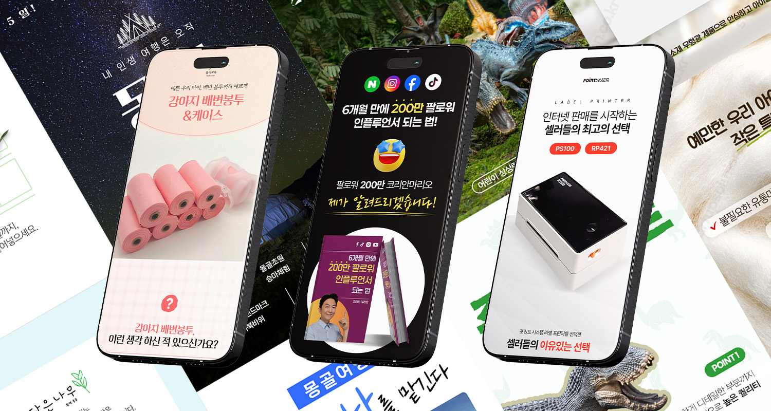 상세페이지제작