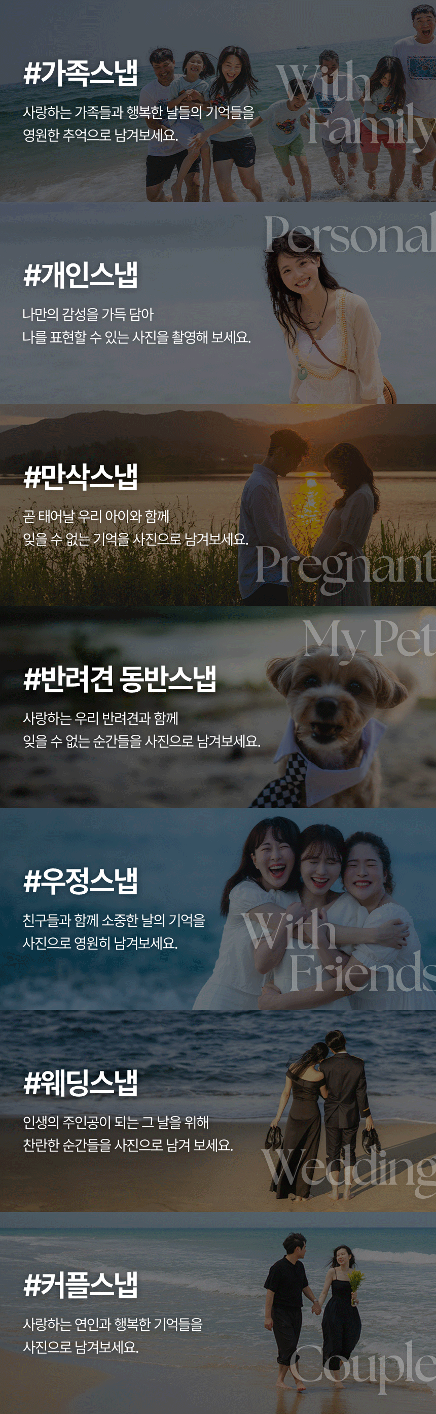 촬영 전 날짜와 시간을 확인하는 과정을 설명한 예약 안내