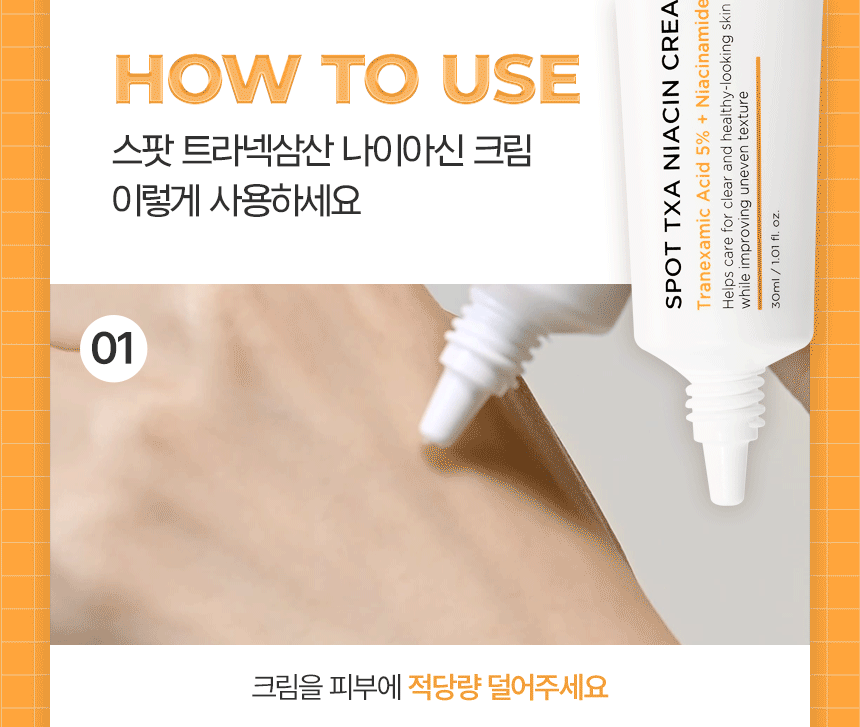 피부 밝기와 톤 케어 관련 데이터를 정리해 제품의 사용 전후 변화를 설명한 안내