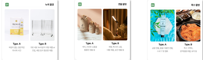 상세페이지 셀프촬영