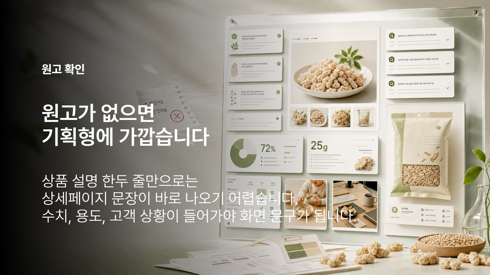 원고 제공 여부 확인 화면