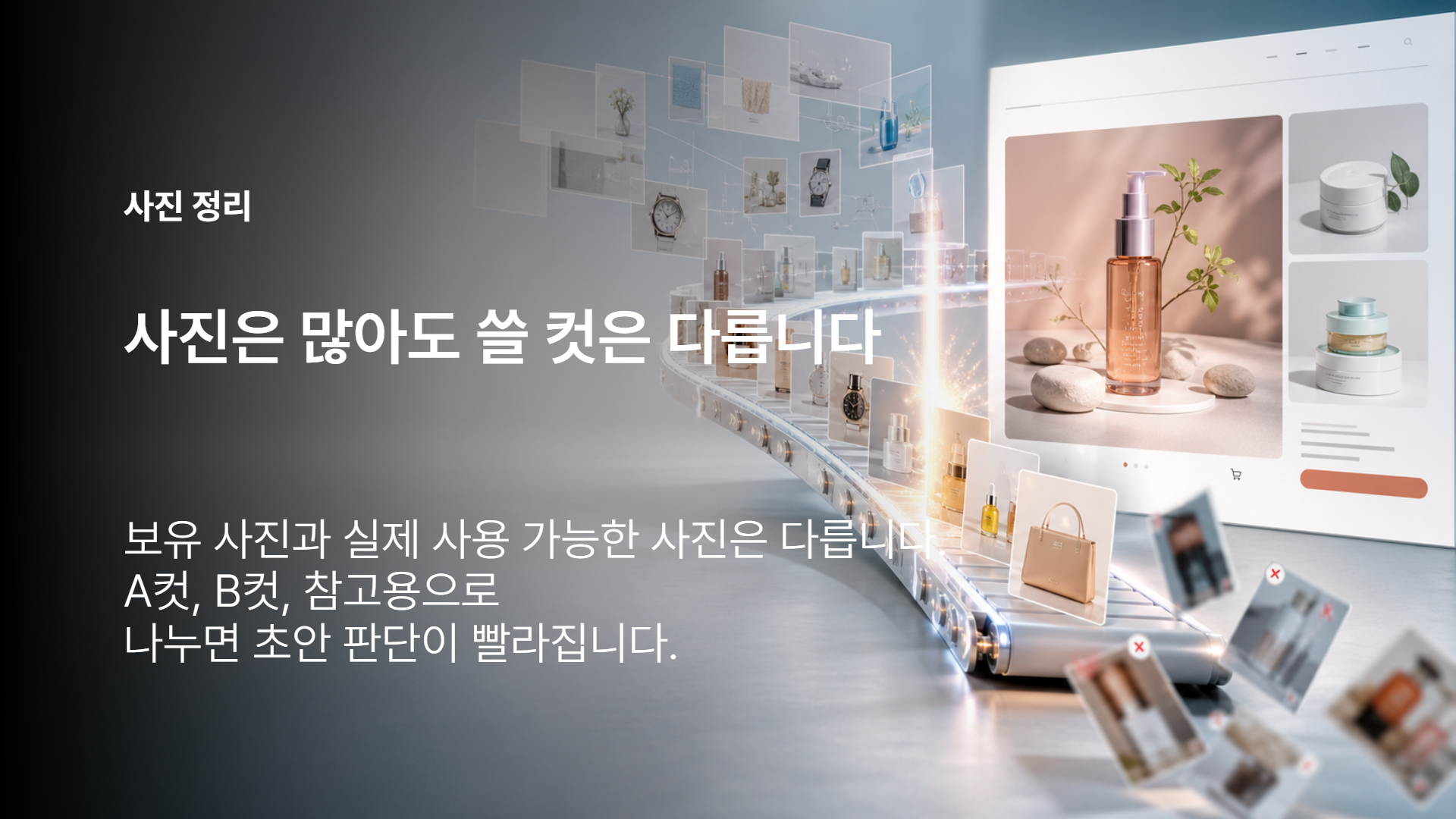 필수 문구와 금지 문구표